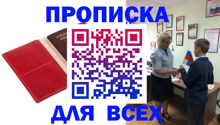 где прописаться в Верхнем Тагиле