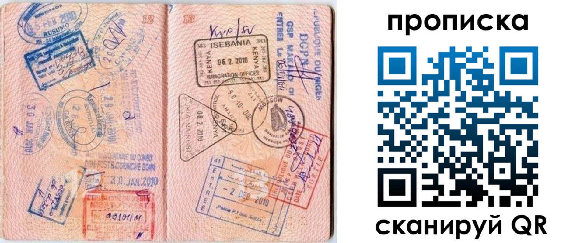прописка для школы в Верхнем Тагиле