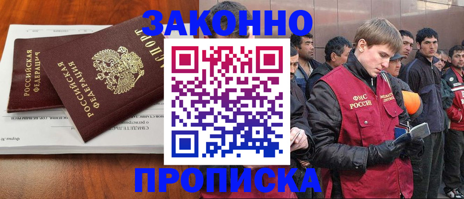 прописка от собственника в Верхнем Тагиле