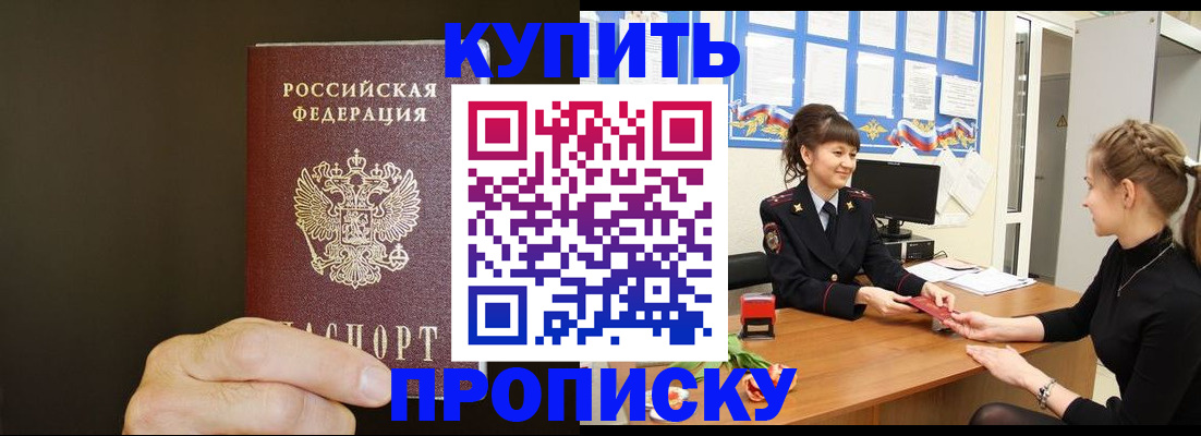 пропишу в квартире в Верхнем Тагиле