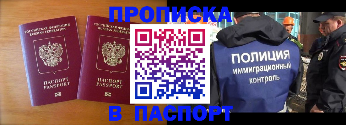 прописка паспорт в Верхнем Тагиле