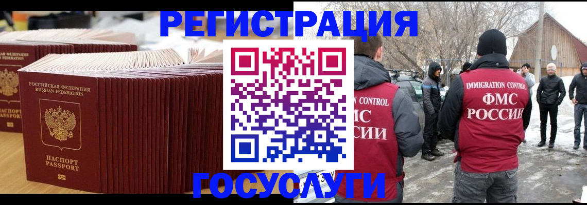 прописка 2025 в Верхнем Тагиле