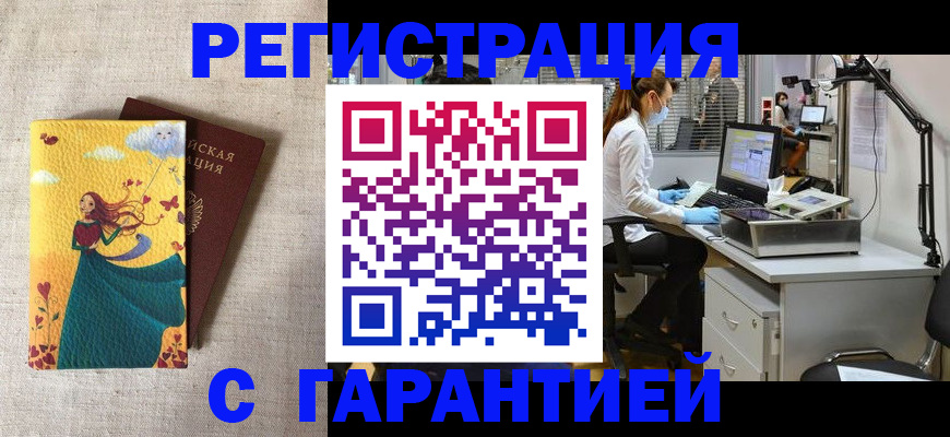 временная регистрация надежно в Верхнем Тагиле