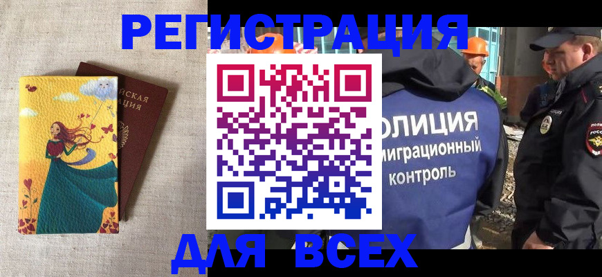 временная регистрация 2025 в Верхнем Тагиле