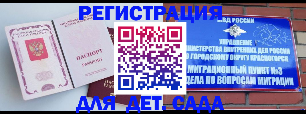 временная регистрация надежно в Верхнем Тагиле